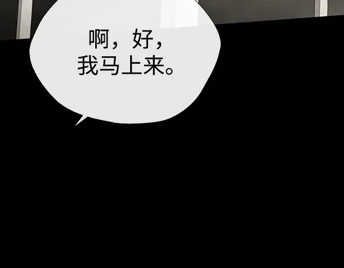 漫画《问题王子》[第27话] 暴风雨第43张图