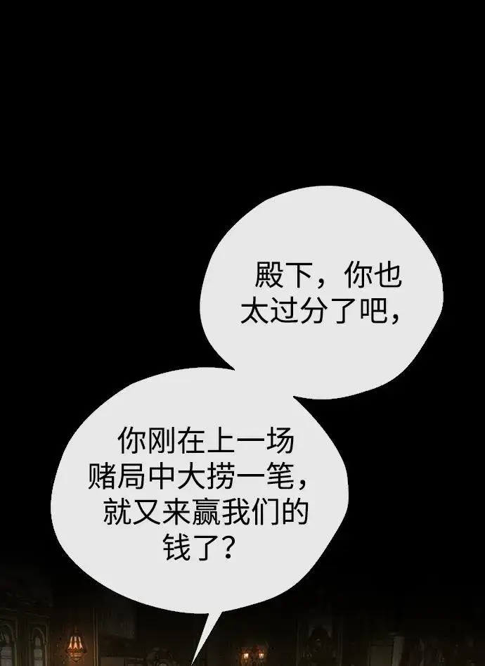 漫画《问题王子》[第27话] 暴风雨第48张图