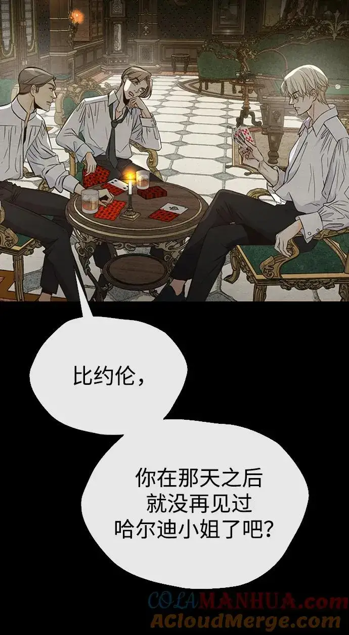 漫画《问题王子》[第27话] 暴风雨第49张图