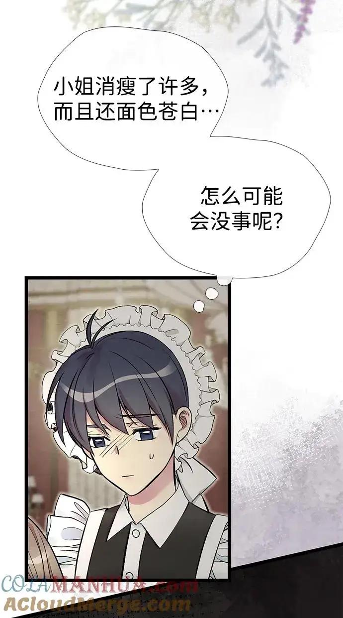 漫画《问题王子》[第27话] 暴风雨第5张图