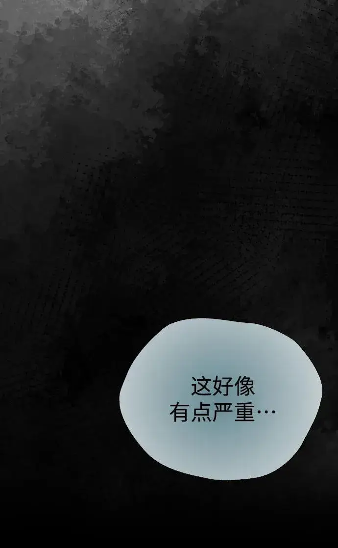 漫画《问题王子》[第27话] 暴风雨第52张图