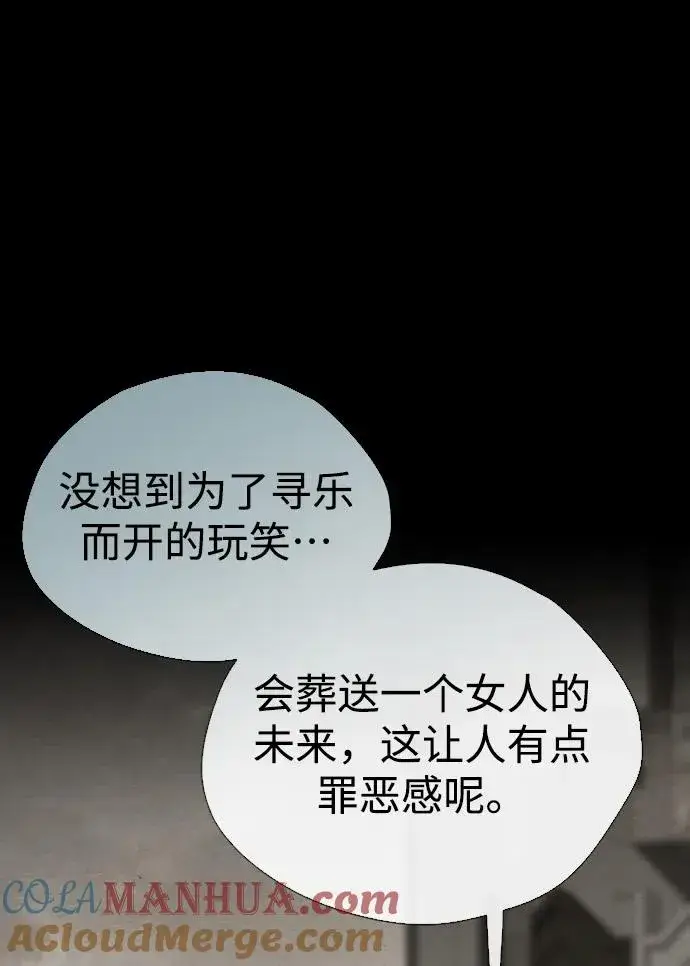 漫画《问题王子》[第27话] 暴风雨第53张图