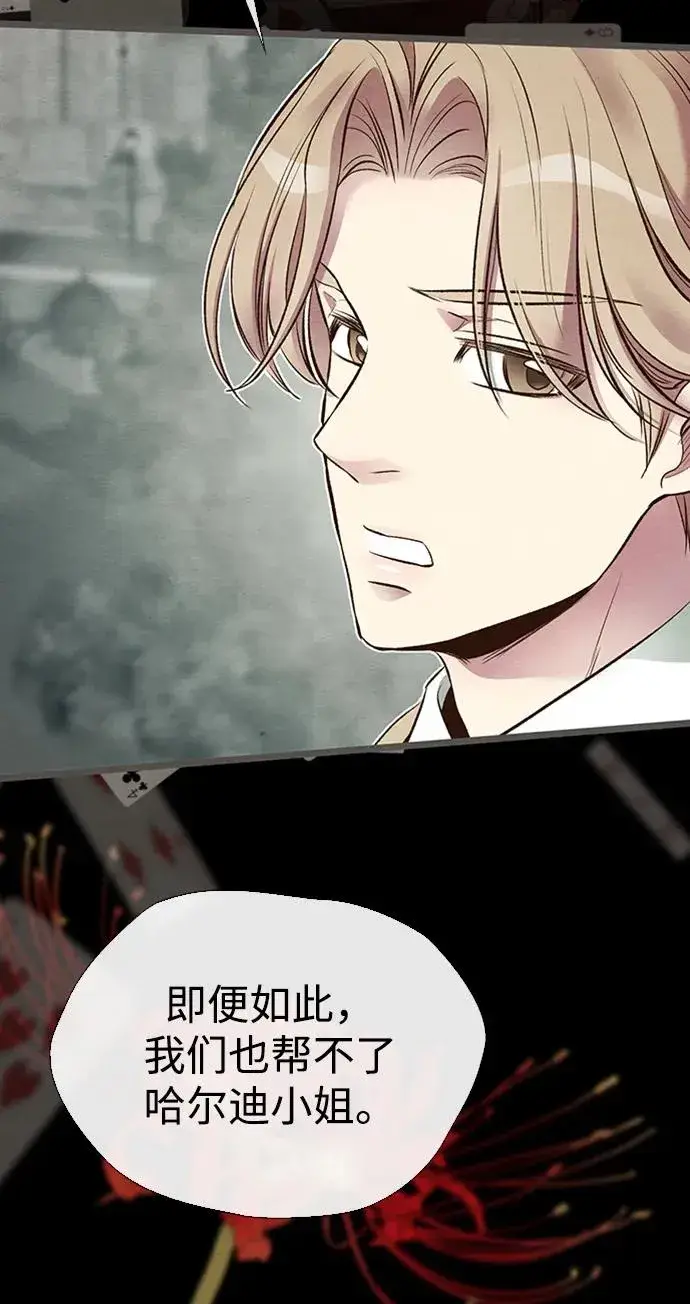 漫画《问题王子》[第27话] 暴风雨第56张图