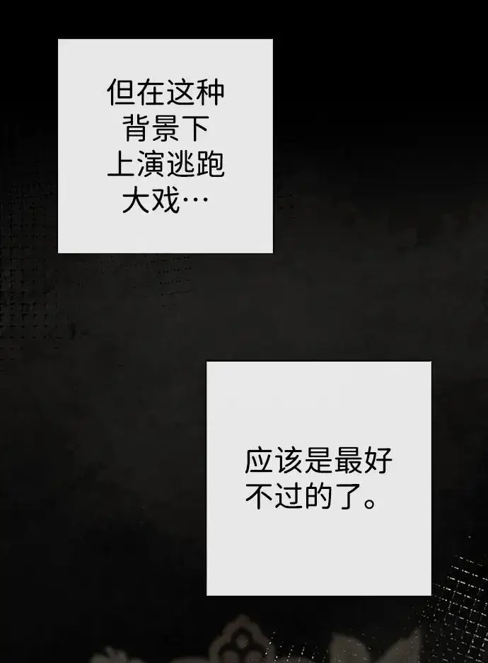 漫画《问题王子》[第27话] 暴风雨第64张图