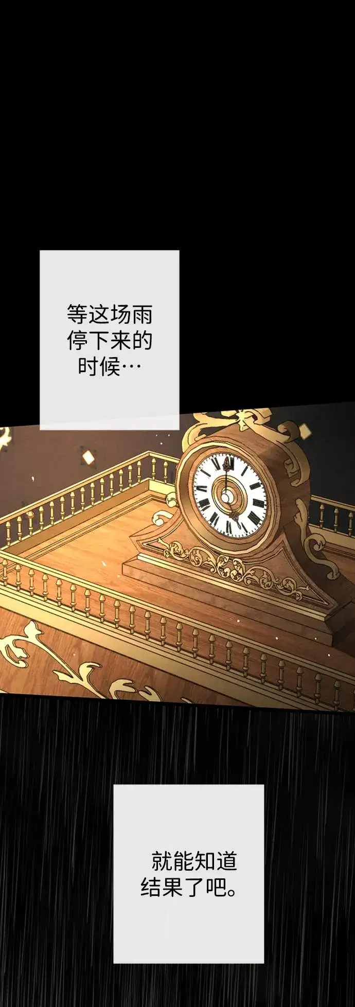 漫画《问题王子》[第27话] 暴风雨第66张图