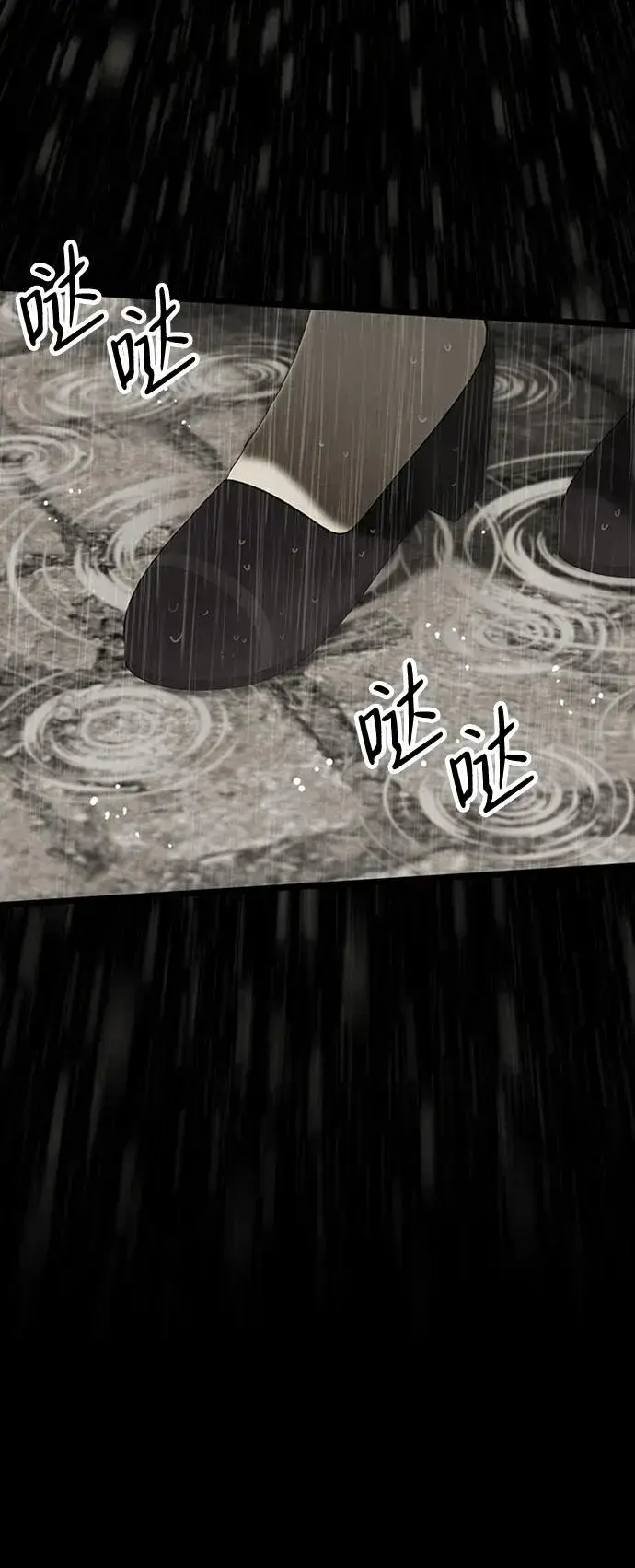 漫画《问题王子》[第27话] 暴风雨第68张图