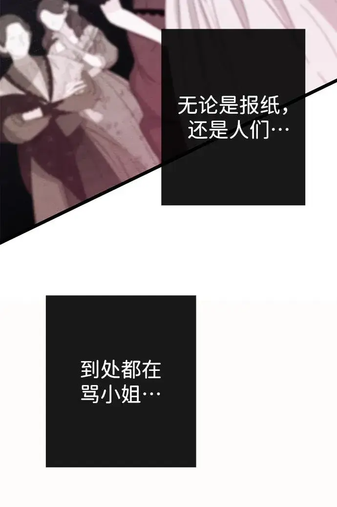 漫画《问题王子》[第27话] 暴风雨第7张图