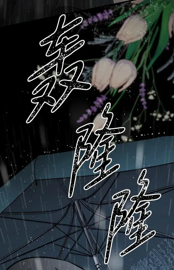 漫画《问题王子》[第27话] 暴风雨第71张图