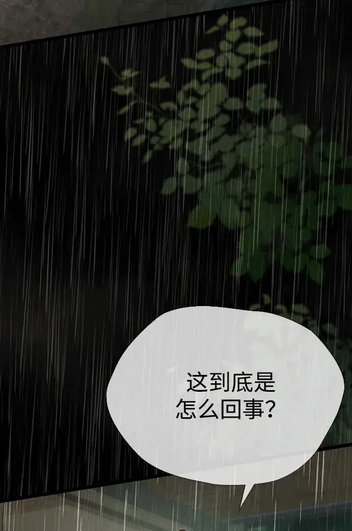 漫画《问题王子》[第27话] 暴风雨第75张图