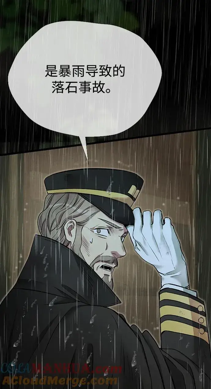 漫画《问题王子》[第27话] 暴风雨第77张图
