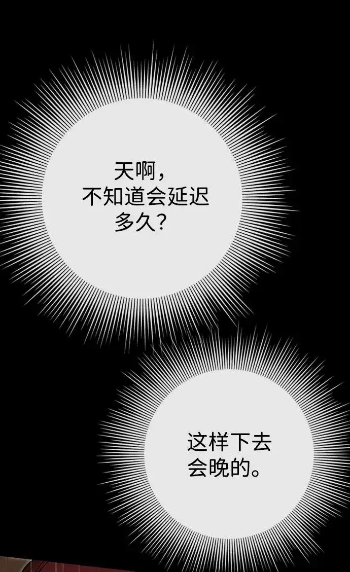 漫画《问题王子》[第27话] 暴风雨第79张图