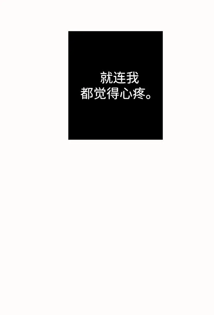 漫画《问题王子》[第27话] 暴风雨第8张图