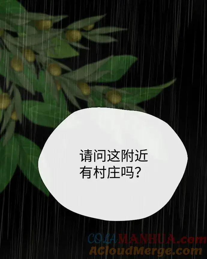 漫画《问题王子》[第27话] 暴风雨第81张图