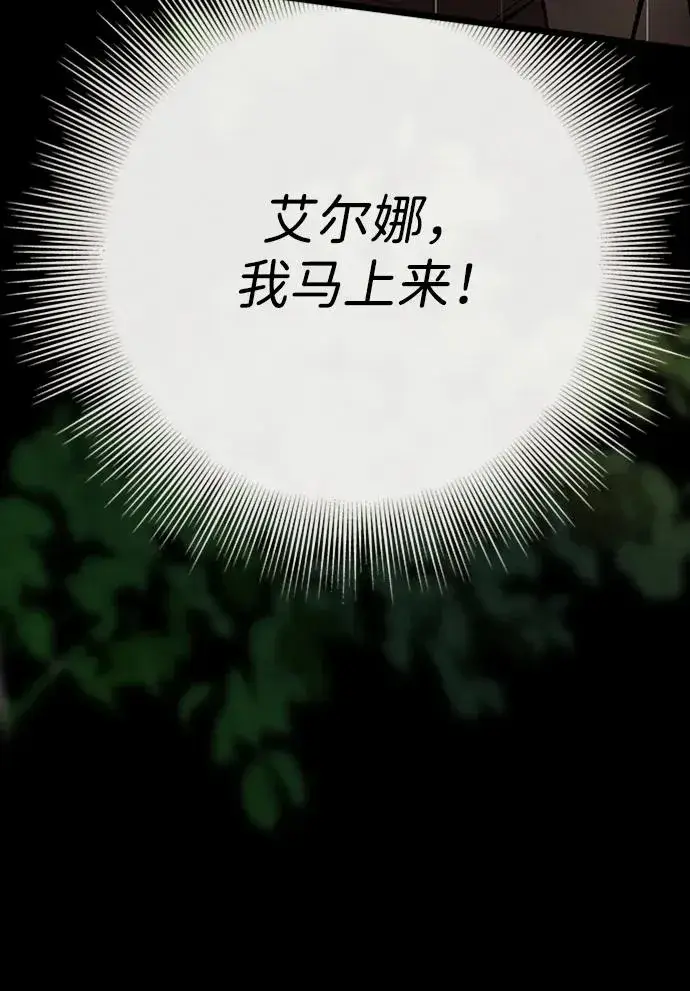 漫画《问题王子》[第27话] 暴风雨第84张图