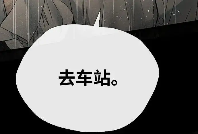 漫画《问题王子》[第27话] 暴风雨第88张图