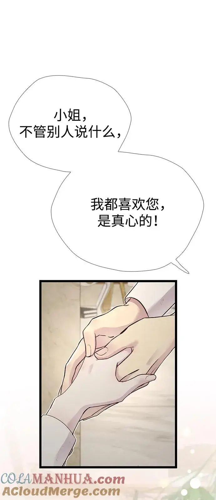 漫画《问题王子》[第27话] 暴风雨第9张图