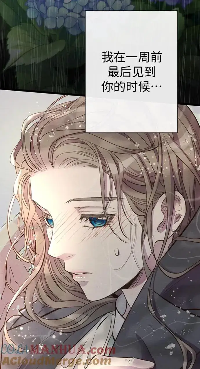 漫画《问题王子》[第27话] 暴风雨第93张图