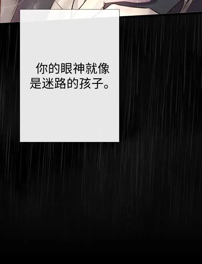 漫画《问题王子》[第27话] 暴风雨第94张图