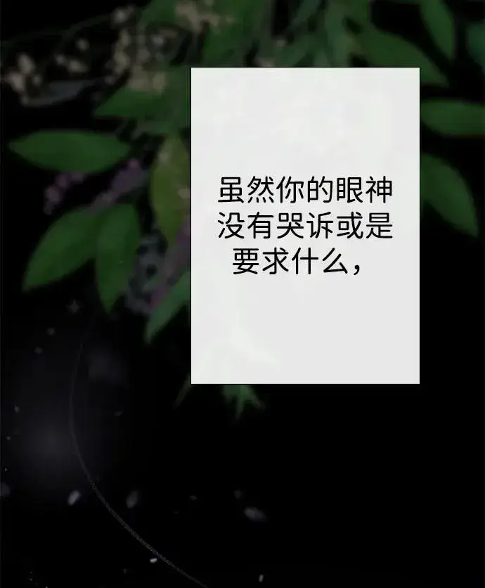 漫画《问题王子》[第27话] 暴风雨第96张图