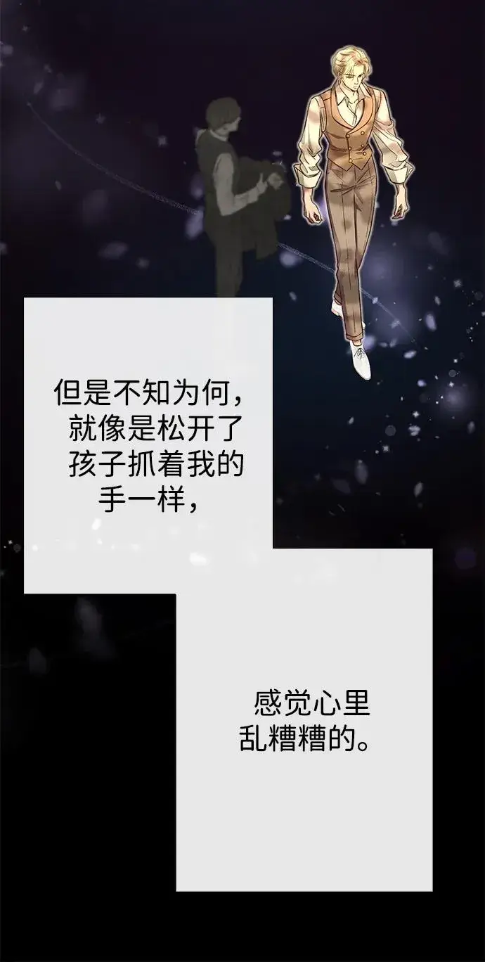 漫画《问题王子》[第27话] 暴风雨第98张图