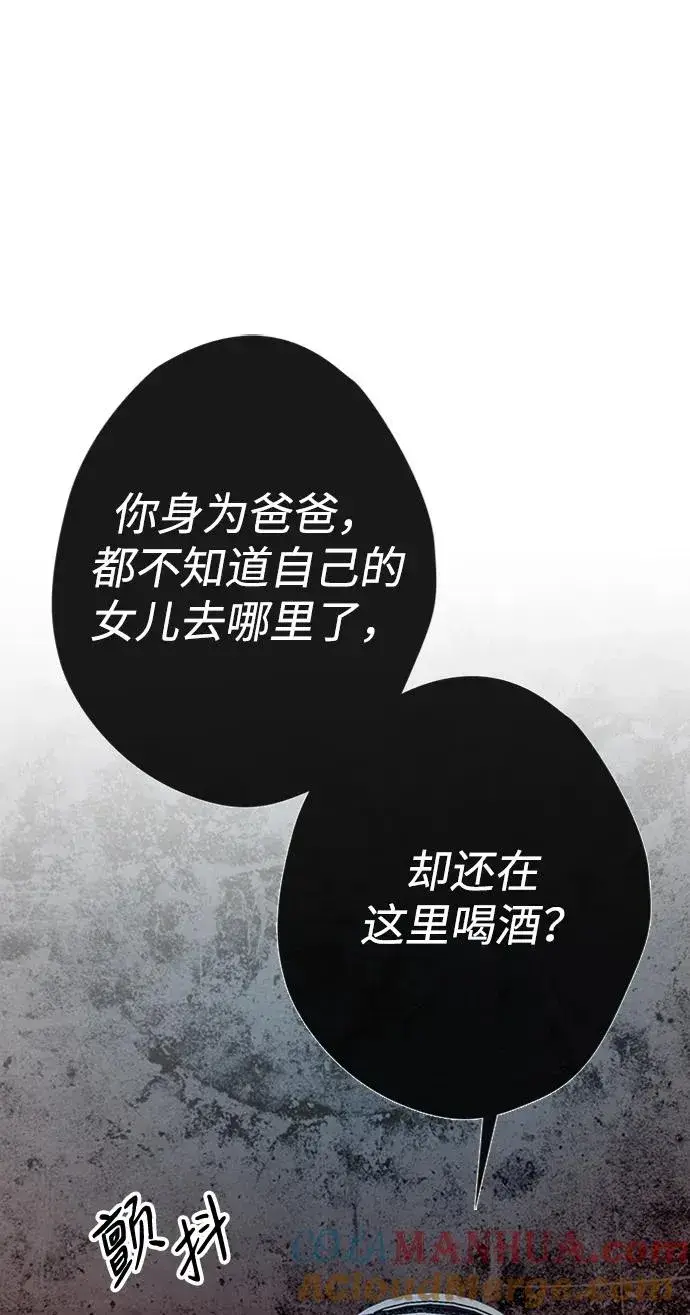 漫画《问题王子》[第28话] 拉上窗帘第105张图