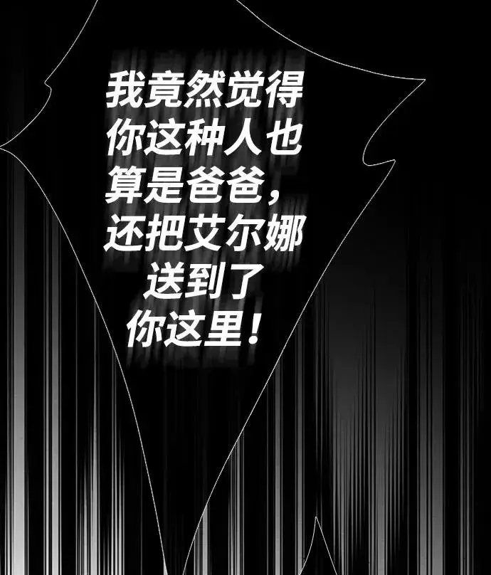 漫画《问题王子》[第28话] 拉上窗帘第107张图