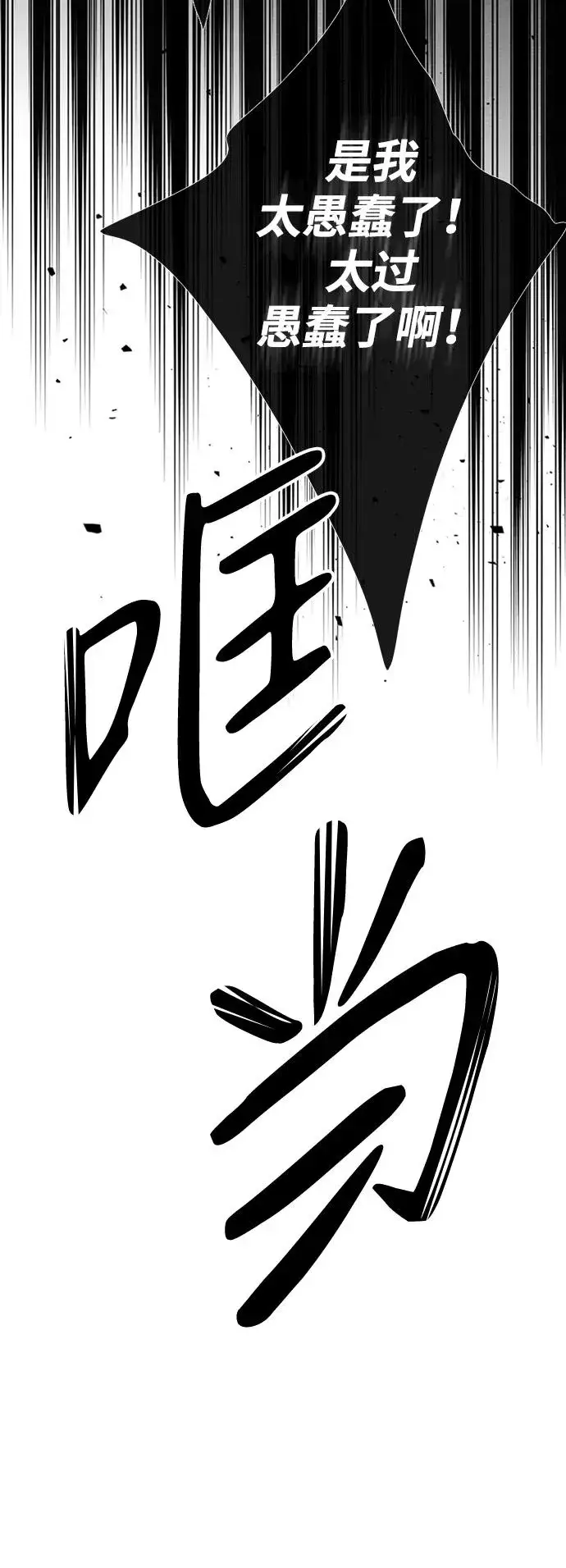 漫画《问题王子》[第28话] 拉上窗帘第108张图