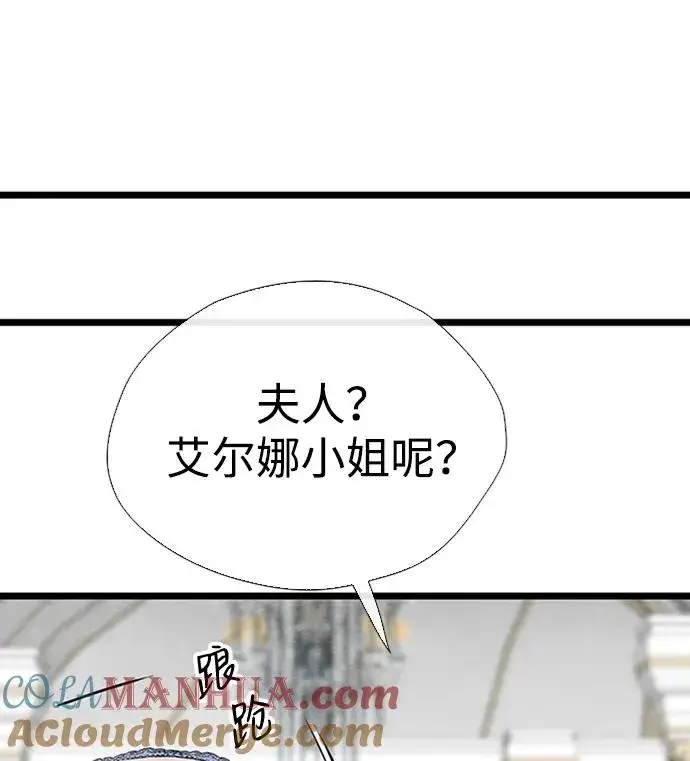 漫画《问题王子》[第28话] 拉上窗帘第109张图