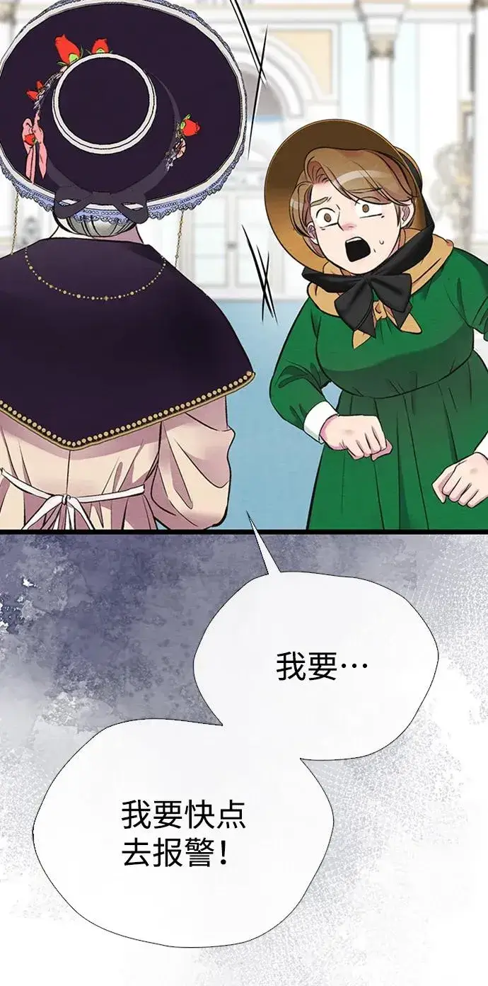 漫画《问题王子》[第28话] 拉上窗帘第110张图