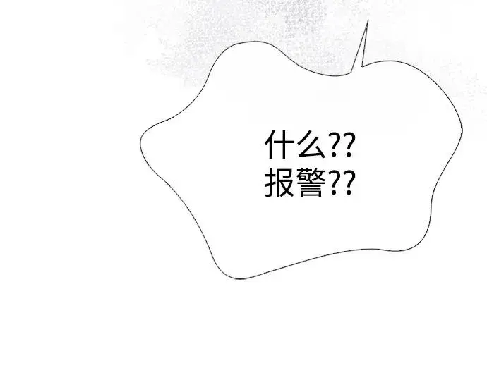漫画《问题王子》[第28话] 拉上窗帘第111张图
