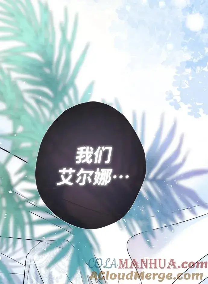 漫画《问题王子》[第28话] 拉上窗帘第113张图