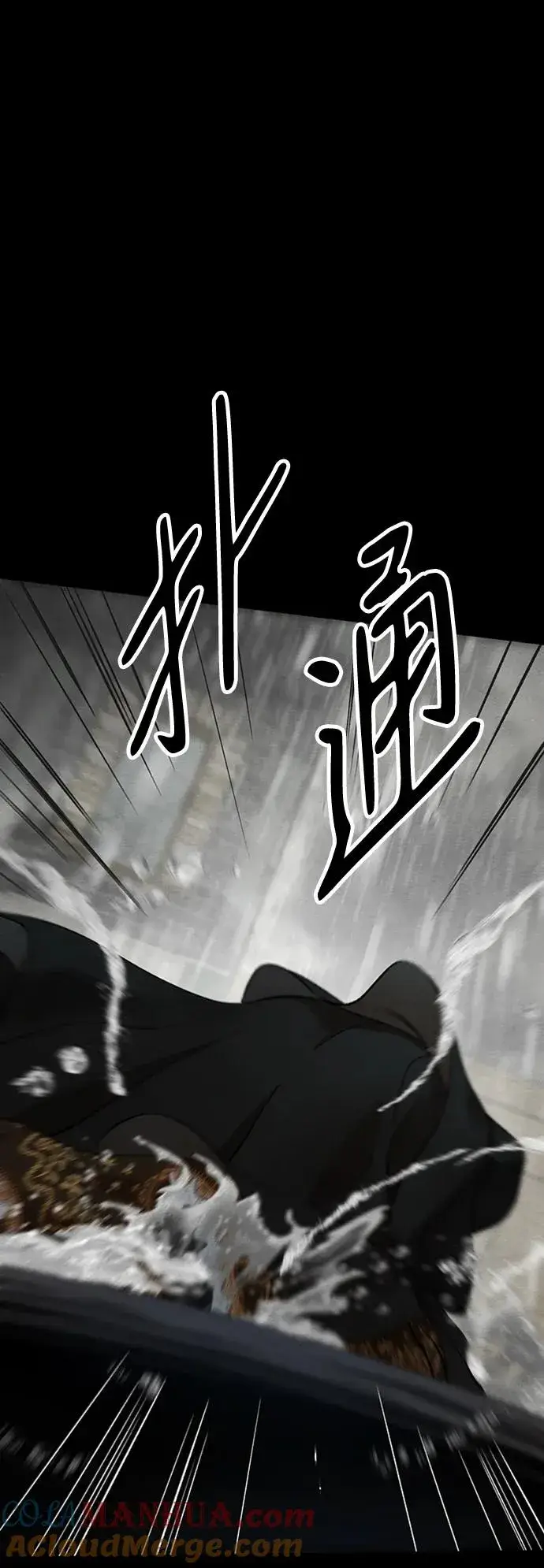 漫画《问题王子》[第28话] 拉上窗帘第13张图