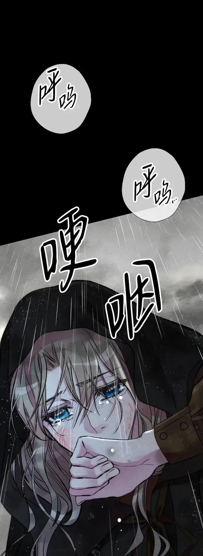 漫画《问题王子》[第28话] 拉上窗帘第14张图