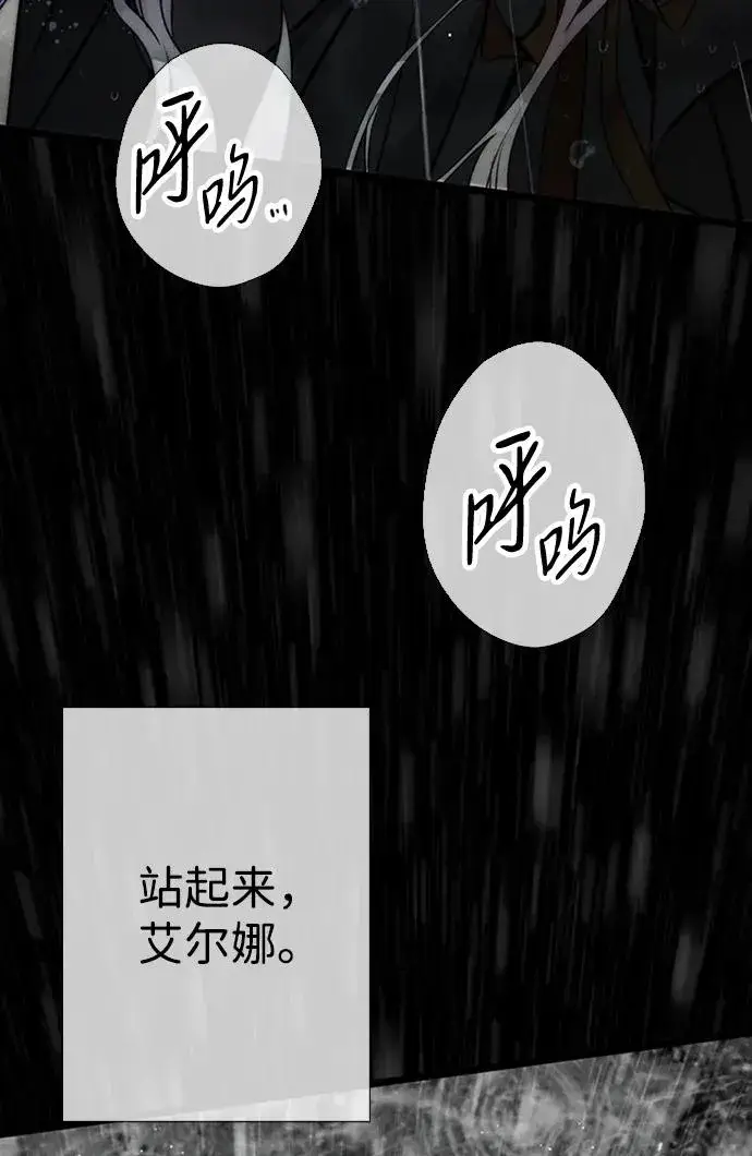 漫画《问题王子》[第28话] 拉上窗帘第15张图