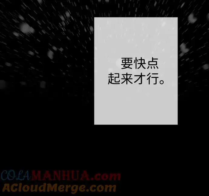 漫画《问题王子》[第28话] 拉上窗帘第17张图