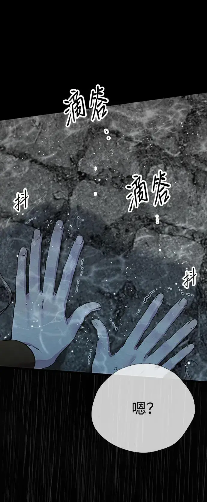 漫画《问题王子》[第28话] 拉上窗帘第18张图