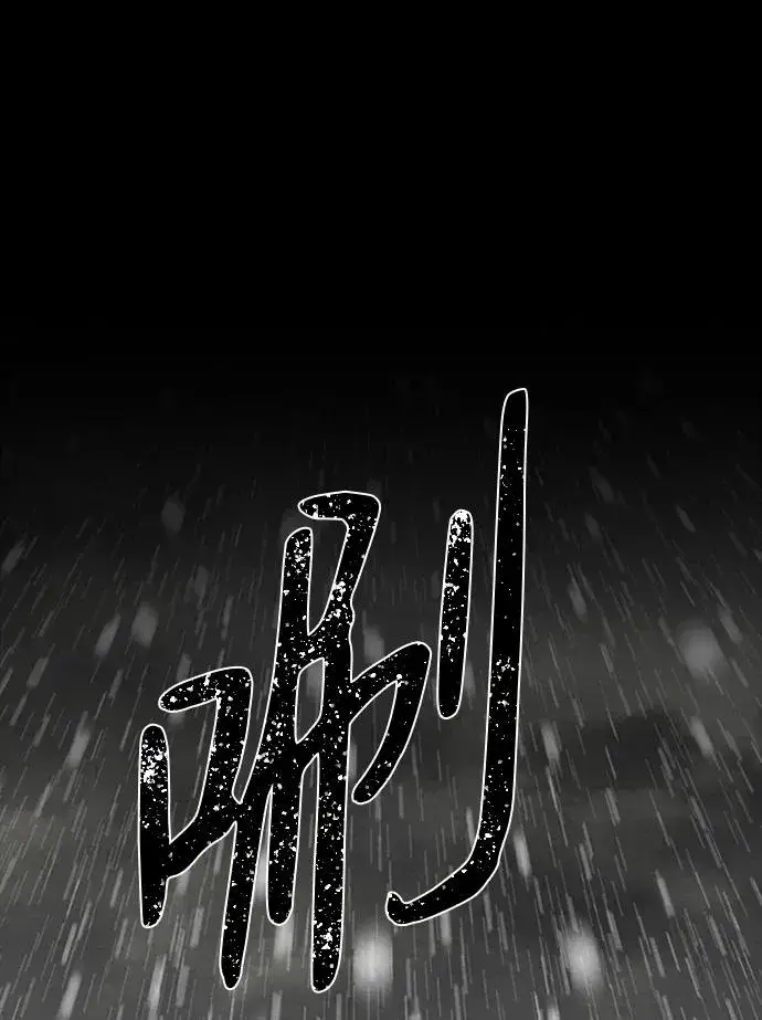 漫画《问题王子》[第28话] 拉上窗帘第2张图
