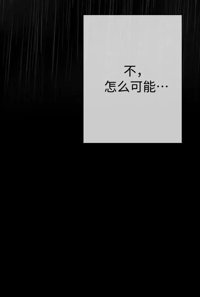 漫画《问题王子》[第28话] 拉上窗帘第20张图