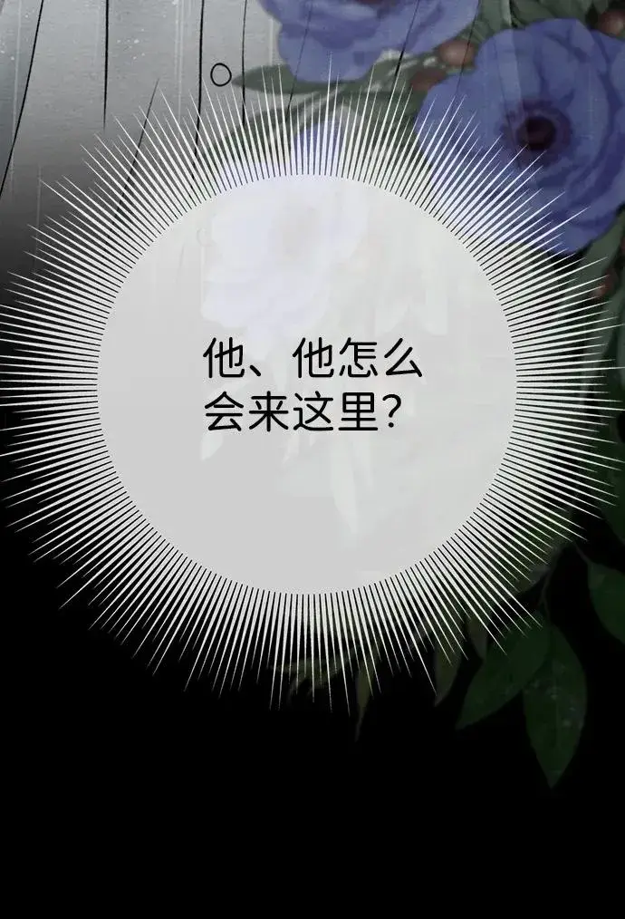 漫画《问题王子》[第28话] 拉上窗帘第24张图