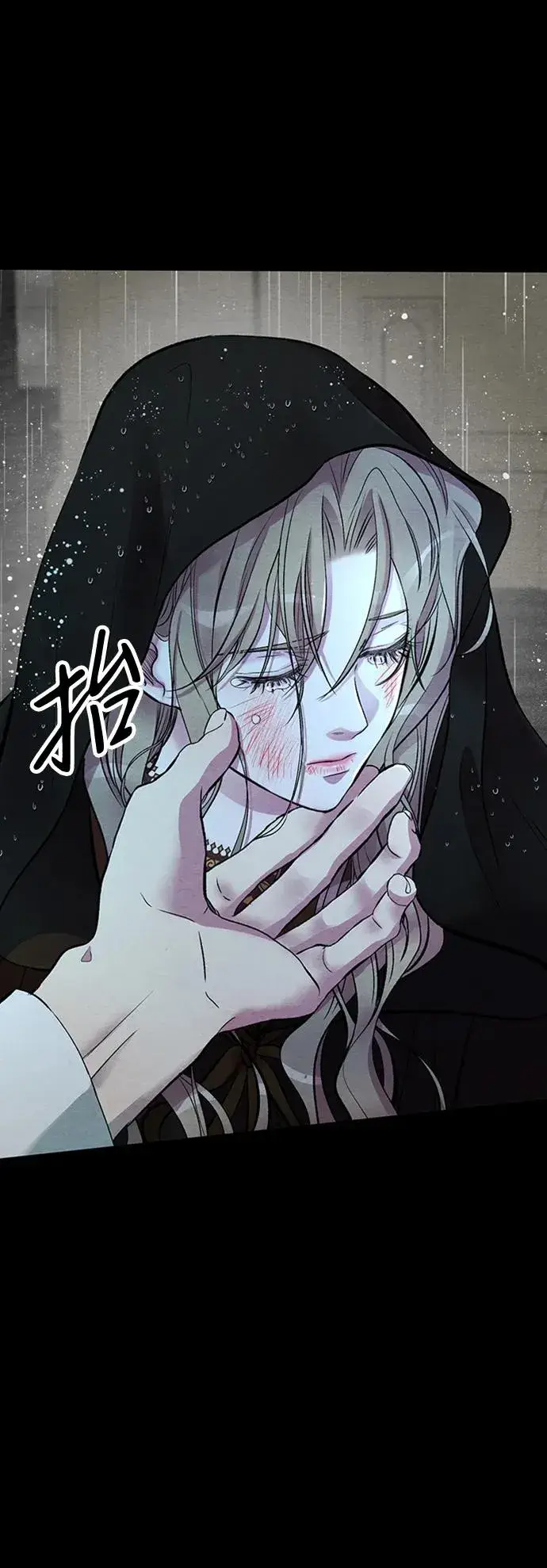 漫画《问题王子》[第28话] 拉上窗帘第27张图