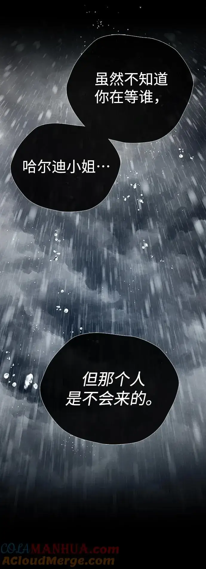 漫画《问题王子》[第28话] 拉上窗帘第41张图