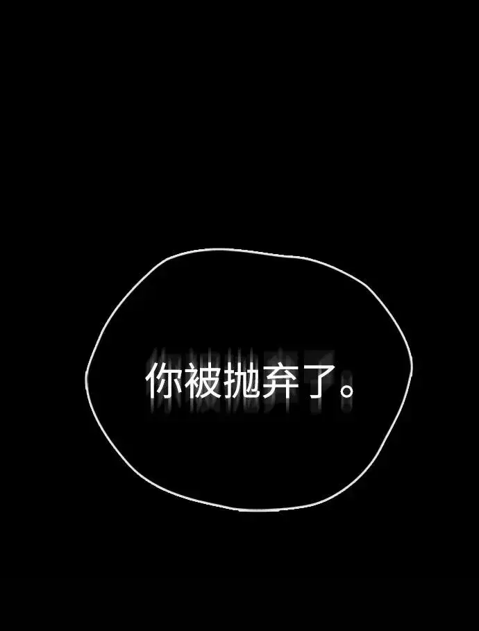 漫画《问题王子》[第28话] 拉上窗帘第42张图