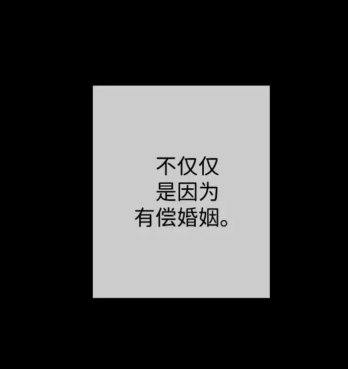 漫画《问题王子》[第28话] 拉上窗帘第46张图