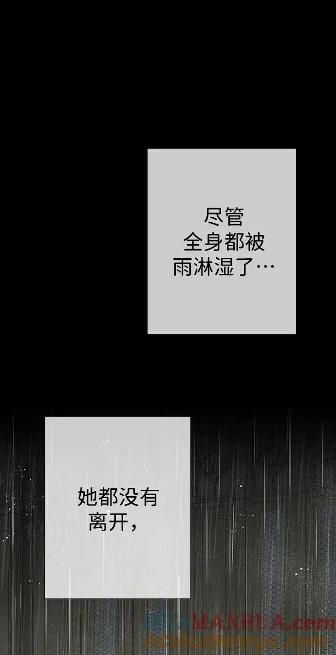 漫画《问题王子》[第28话] 拉上窗帘第53张图