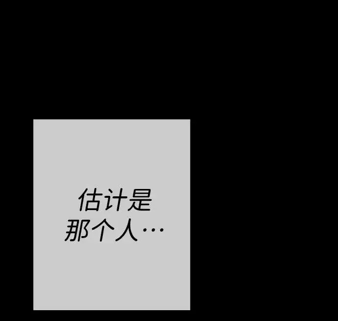 漫画《问题王子》[第28话] 拉上窗帘第55张图