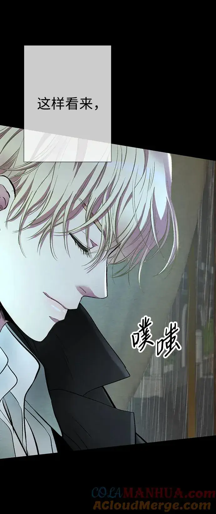 漫画《问题王子》[第28话] 拉上窗帘第57张图