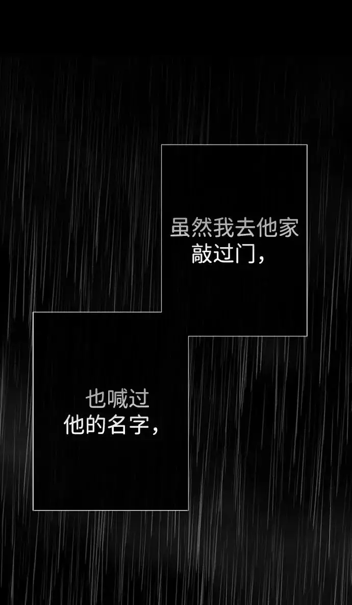 漫画《问题王子》[第28话] 拉上窗帘第6张图