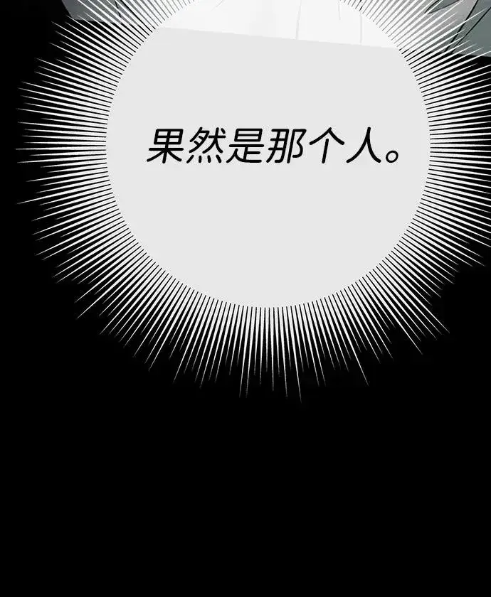 漫画《问题王子》[第28话] 拉上窗帘第64张图