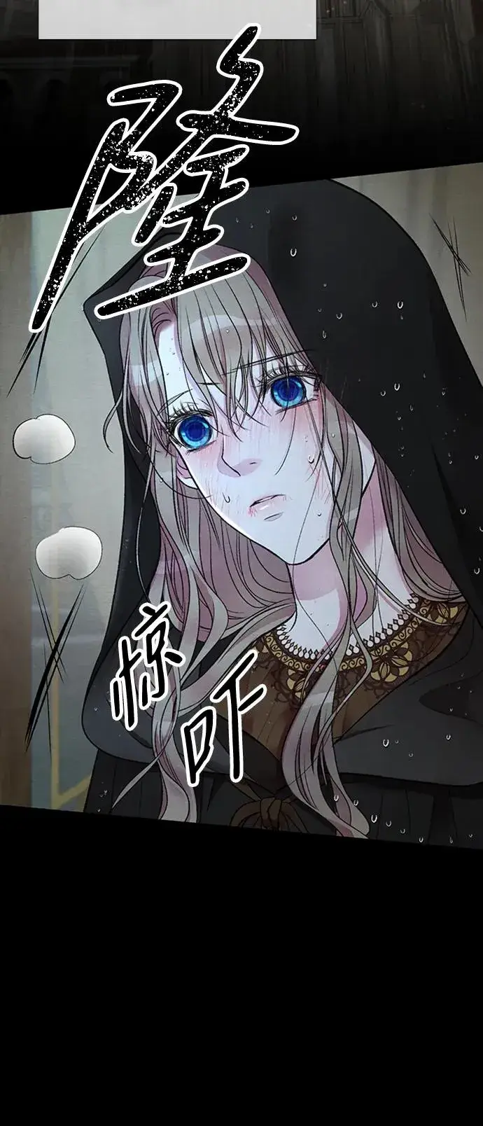 漫画《问题王子》[第28话] 拉上窗帘第68张图