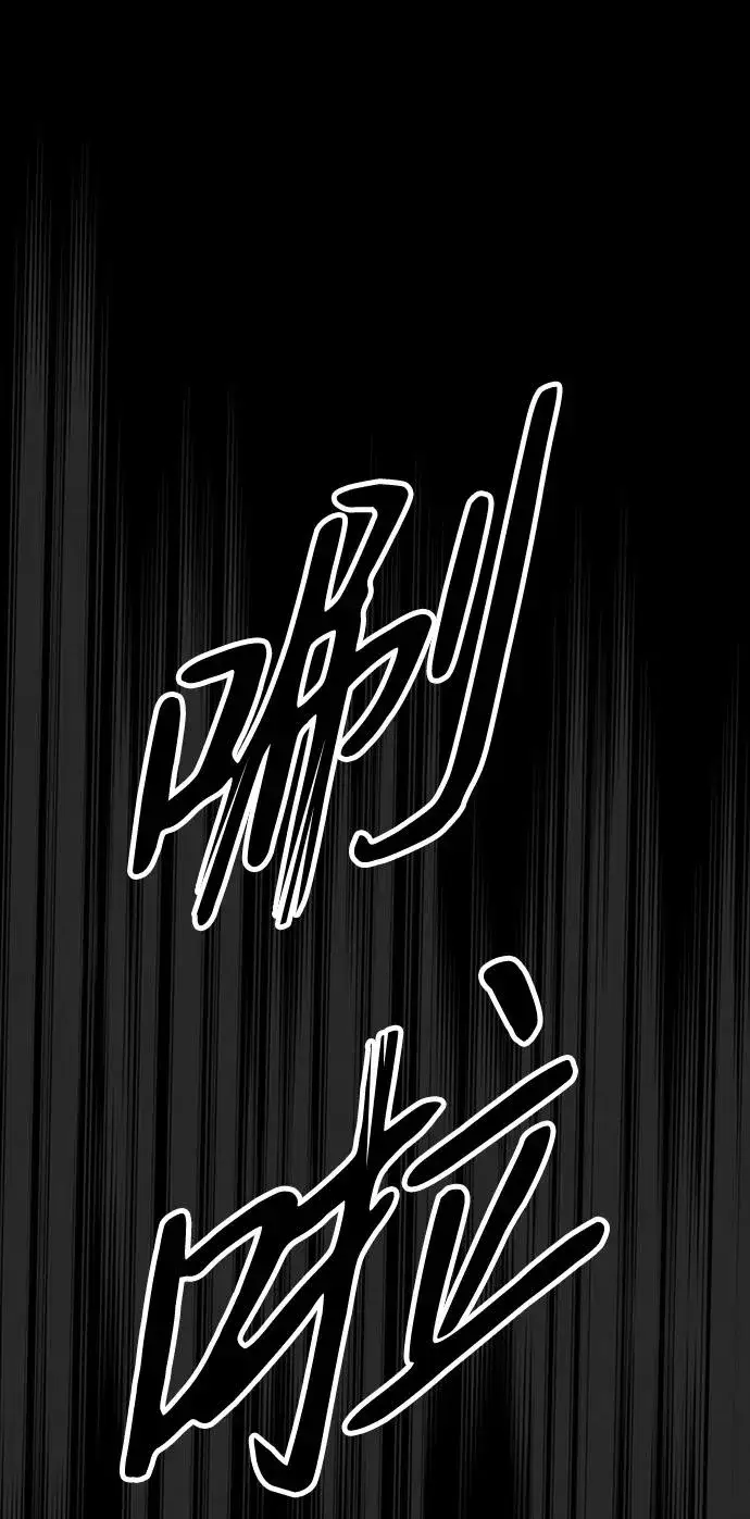 漫画《问题王子》[第28话] 拉上窗帘第70张图